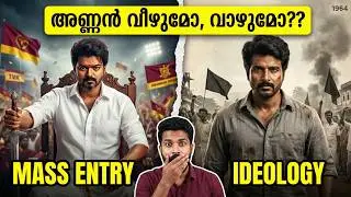 parasakthi jana nayagan analysis|ശിവകാർത്തികേയൻ ചെക്ക് വെക്കുമോ🤯|ദളപതി🔥 vs SK💥