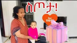 ከማዳም ቅመም የተሰጠን ስጦታ😘😘