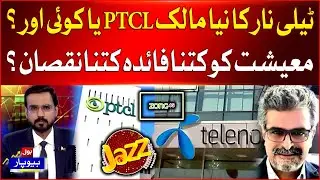 Telenor New Owner PTCL Or Someone Else? | Shocking Revelations | Breaking News