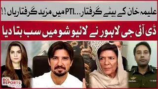 Aleema Khan&rsquo;s Son Arrested | More PTI Crackdowns Revealed | DIG Lahore Speaks in Live Show