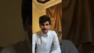 بث محمد بن مفرح 1 قصة قطوته وسوالف مع المتابعين  وقست مع حرمه