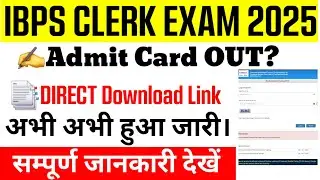 IBPS Clerk Admit card 2025 || ibps clerk admit card download||ibps clerk admit card kaise check kare