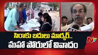 Maharashtra municipal polls: Use of marker pens instead of indelible ink sparks row | NTV Telugu