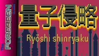 Ryōshi shinryaku | Quantum invasion - Atari Lynx Homebrew