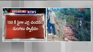 Task Force Police Cumbing at Seshachalam Forest | CVR News