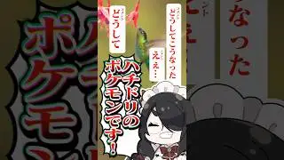 【ポケモン】プロイラストレーターがバチュルを図鑑情報だけで描いてみた #pok&eacute;mon #shorts #伊東ライフ