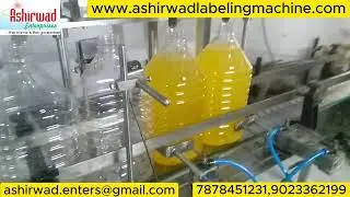 AUTOAMATIC 5 LITER EDIBLE OIL FILLING MACHINE