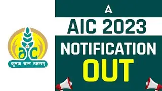 AIC Notification 2023 | AIC 2023 Notification Know the Complete Information