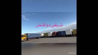 مغربيه  🇲🇦🇲🇦سايقه تراك في امريكا How to back up between in containers @kabiratrucking