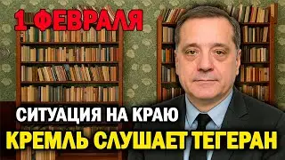 Иранские сигналы Кремлю — что хочет Тегеран от России?