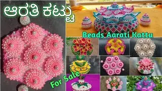ಮಣಿ ಆರತಿಕಟ್ಟು/ 40 Beautiful designs/ #forsale/ Marriage Essential/ #aratikattu #beadscraft