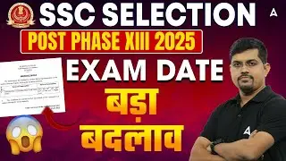SSC Selection Post Phase 13 Exam Date 2025 Out | SSC Selection Post 2025 Phase 13 Exam Date