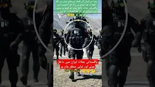 Pakistani forces leave to help Iran 💪#army #airforce #pakistan #india #trending #viral #funny #love