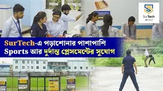 SurTech-এ পড়াশোনা Sports আর প্লেসমেন্টের দুর্দান্ত সুযোগ! Dr. Sudhir Chandra Sur Institute | JIS