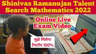 Shinivas Ramanujan Talent Search Mathematics 2022 Live Mock Test Video | Online mock test kaise de