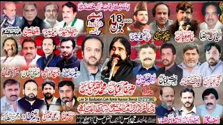 Live Majlis-Aza | 18 June | Dinglay Wazirabad Road Sailkot 2023 | Jaffri Network