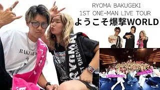 爆ニキライブ参戦VLOG