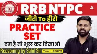 RRB NTPC Reasoning Practice set | RRB NTPC Reasoning Classes 2026 | NTPC 2026 Reasoning By Sahil Sir