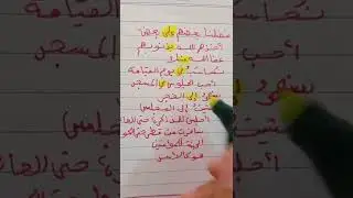 حروف الجر الزائدة و الأصلية