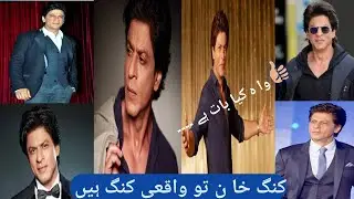 shah rukh khan luxury life style | srk luxury outfits | SRK|URDU|HINDI | BIZ MAGAZINE