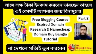 😍 Free Blogging Course By Ok Digital It Firm 😍 Part 2 😍Expired Domain & Namecheap Domain Buy Bangla