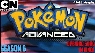 Pok&eacute;mon: Advanced | S6 | Opening Song in Hindi | by Cartoon Network | #Pok&eacute;_Graphy