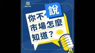 EP2｜老字號「紅葉蛋糕」為何要開一間鮮奶油公司？解密 NEXTAR 如何協助 CREAM CO. 打造新潮品牌