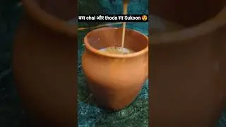 Ek Cup Chai ☕ | Har Dard Ki Chhoti Si Dawa 🤍 #viral #chai #trending #funny #comedy #ytshorts #shorts