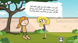 صاحبه عمري عملت فيا شئ لا يصدق🔥🔥🔥