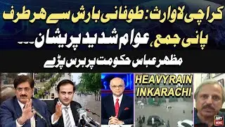 Urban flooding paralyses Karachi as rainwater enters homes - Mazhar Abbas criticizes Sindh govt