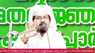 #സലാം പറഞ്ഞിട്ടും മടക്കാത്തവരാണോ ഈ ഗൗരവം നിങ്ങൾ മനസ്സിലാക്കാതെ പോകരുത്#USTHAD.AMEEN AL ULOOMI 