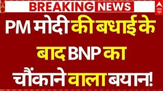 Bangladesh New PM News : तारिक रहमान ने कर दिया बड़ा ऐलान! | Muhmmad Yunus | BNP | Breaking News