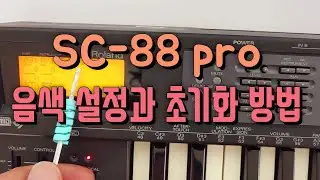 로랜드 sc-88pro 전자색소폰 음색 설정하기.초기화 방법.#색소폰 #sc88프로 #sc88프로음색설정 #로랜드sc88프로