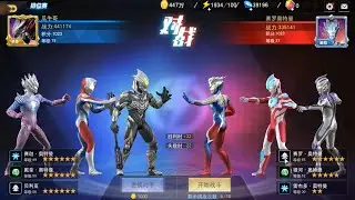 奥特曼宇宙英雄：49级赛迦奥特曼vs65级赛罗奥特曼【瓜牛哥】