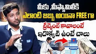 5 Essential Health Insurance Riders You Must Know! | Best Health Insurance 2026 | Merupula Madhu
