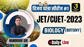 Botany, Biology - JET 2023 | CUET 2023 | BHU Crash Course @agriudaanclasses