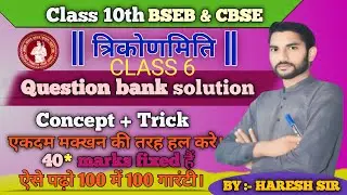 Trigonometry class 10th maths question bank solution by haresh sir video 6 year 2023 second sitting