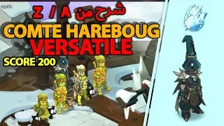 Dofus maroc  donjon comte hareboug | Versatile | eliotrope iop pandawa enutrof  فريڭوصط بدارجة