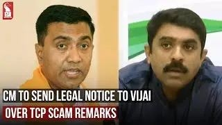 CM TO SEND LEGAL NOTICE TO VIJAI OVER TCP SCAM REMARKS | Prudent Media Goa