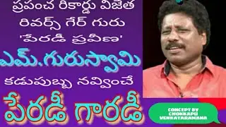 PARADY GURUSWAMY || PARODY SHOW by IMPACT & AVOPA