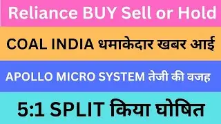 RELIANCE BUY Sell or Hold? COAL INDIA धमाकेदार खबर आई | Apollo Micro तेजी की वजह | 5:1 SPLIT घोषित