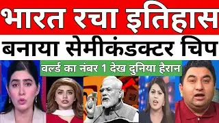 India Creates History And Make World 'S No 1 Semiconducter Chip | Pak Crying