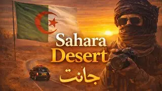 THE SAHARA DESERT 
