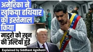 Did US use a sonic weapon in Venezuela during raid?