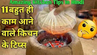 9 बहुत ही काम आने वाले किचन टिप्स/10 Amazing Kitchen Tips In Hindi/Best Kitchen Tips in Hindi/#tips