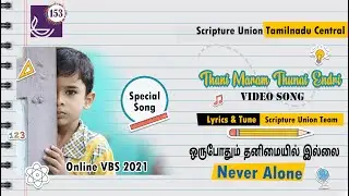 Thanimaram Thunai Endri  | Special Song | VBS 2021 | Scripture Union TN Central