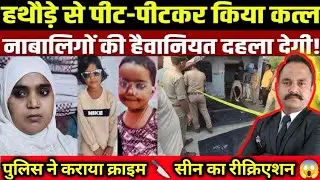Bagpat Ka Masjid Mamla #crimeinvestigation #advocateadvice #crime #latestnewsadvocatesachinsingh 