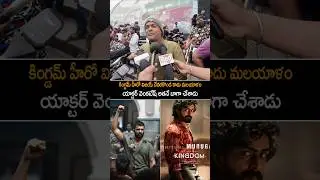 Kingdom Movie Review | Kingdom Movie Public Talk | Kingdom Movie Rating | Bhagyasri Borse | Anirudh