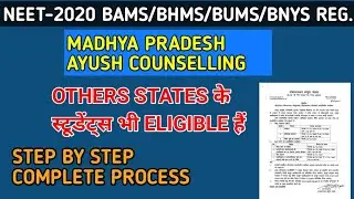 NEET-2020, MP AYUSH COUNSELLING NOTICE,OTHERS STATE के students भी eligible हैं(mp, bams/bhms/bums)