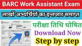 BARC Work Assistant Exam Date 2023 | BARC Work Assistant Admit Card 2023 | BARC driver Exam Date2023